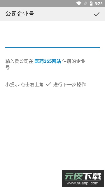 雨诺盘点安卓版截图2