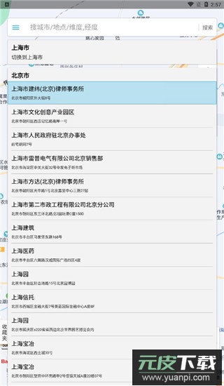 位置测试工具app官方版截图3