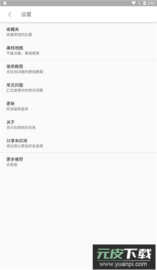 位置测试工具app截图4