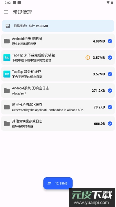 清浊清理软件截图2