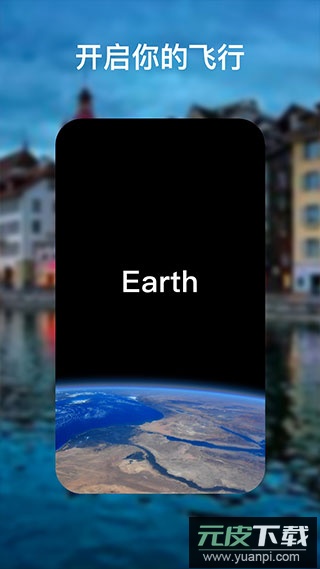 谷歌地球手机版中文版2025截图3