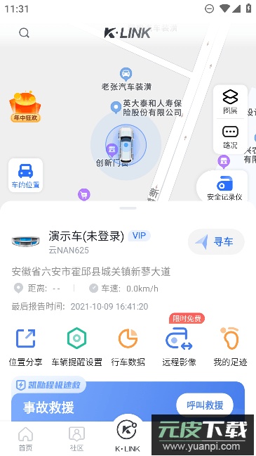 凯励程app官方免费版截图1