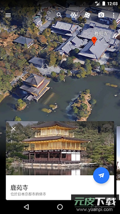 google earth手机版截图2