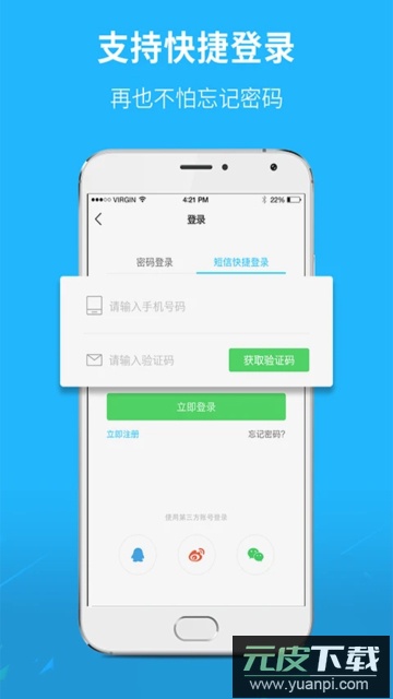 芜湖民生网手机版客户端截图1