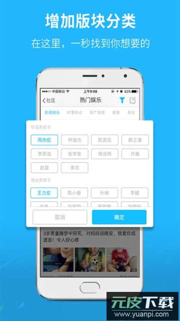 芜湖民生网手机版客户端截图2