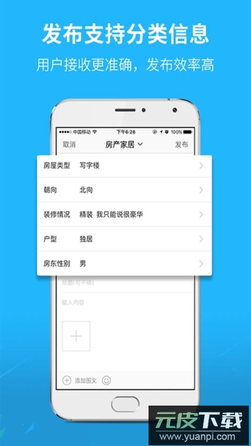 芜湖民生网手机版客户端截图3