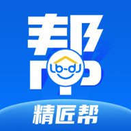 精匠帮app官方版v1.5.1