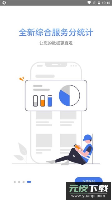 精匠帮app官方版截图2