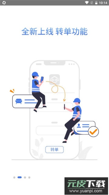 精匠帮app官方版截图3