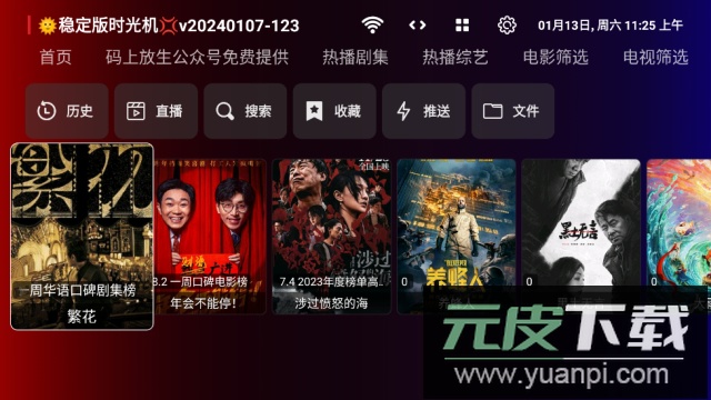 卧龙tv电视版2024版截图4