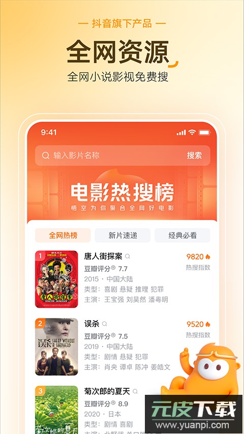 悟空浏览器最新版本截图1