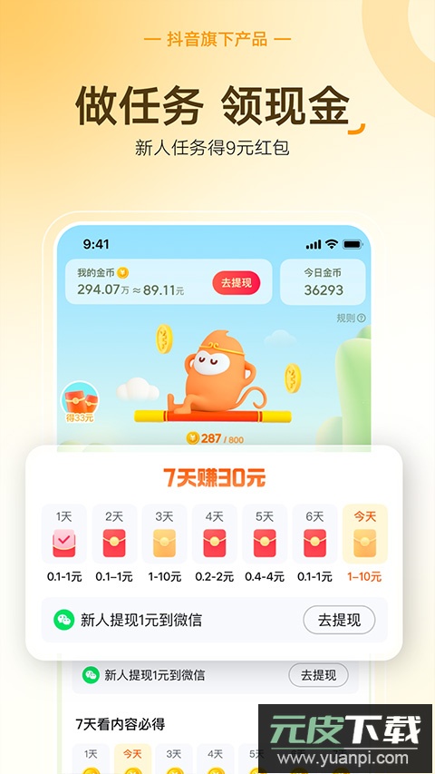 悟空浏览器最新版本截图2