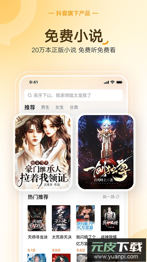 悟空浏览器最新版本截图3