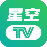 星空TV电视免授权码版v1.0.108