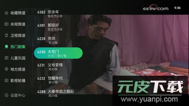 星空TV电视免授权码版截图1