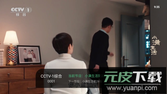 星空TV电视免授权码版截图4