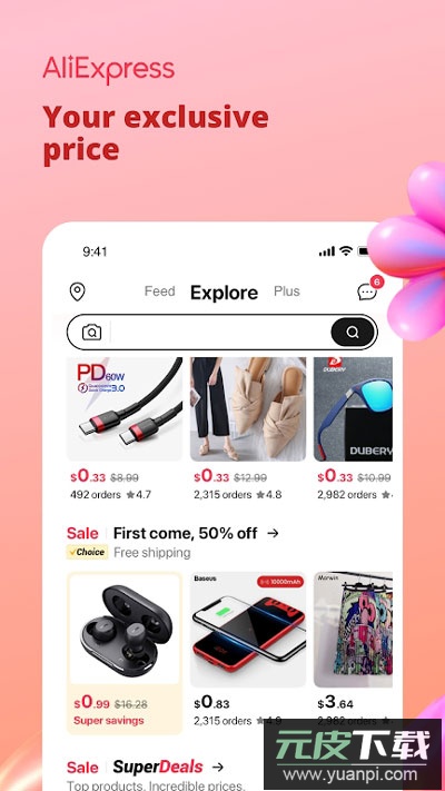 速卖通app官方正版(AliExpress)截图2