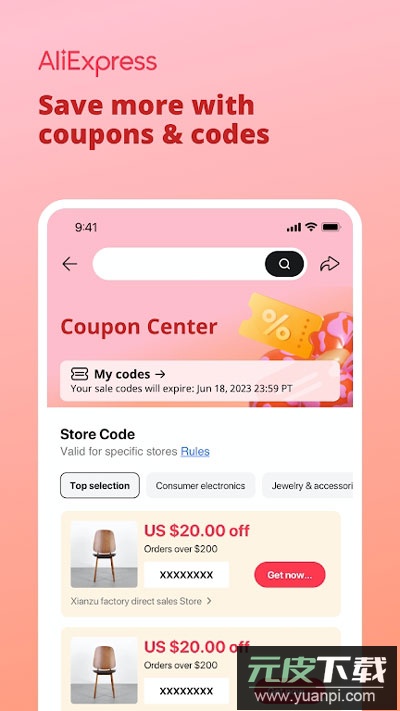 速卖通app官方正版(AliExpress)截图3