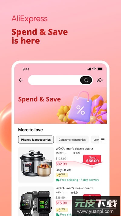 速卖通app官方正版(AliExpress)截图5