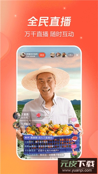 抖音火山版官方最新版截图3