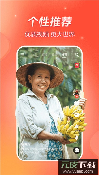 抖音火山版官方最新版截图5