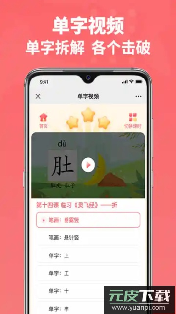 六品书院学生版截图1