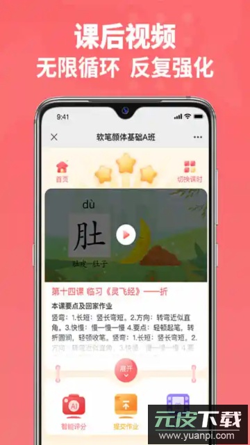 六品书院学生版截图3