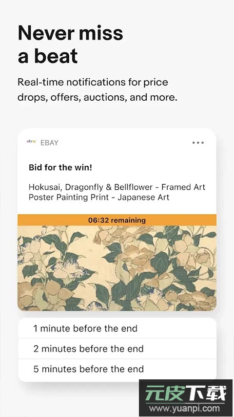 eBay app官方版截图3