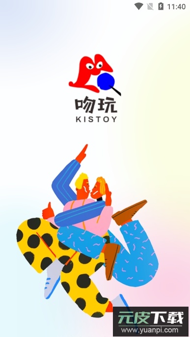 kistoy官方app最新版截图1