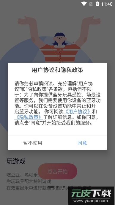 kistoy官方app最新版截图2