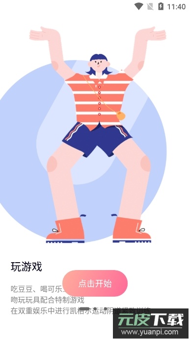 kistoy官方app最新版截图4