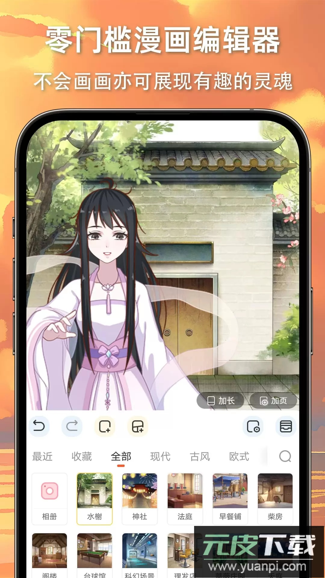 漫想世界app最新版下载截图4