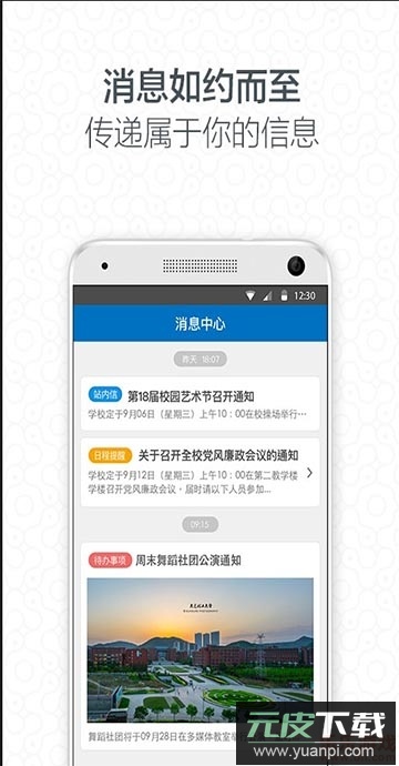 i大工(成绩排名)app最新版截图3