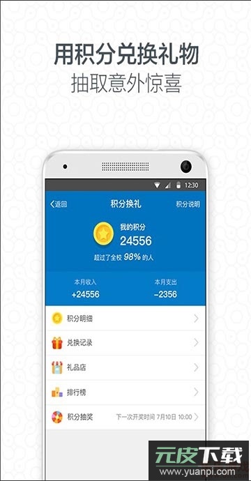 i大工(成绩排名)app最新版截图4