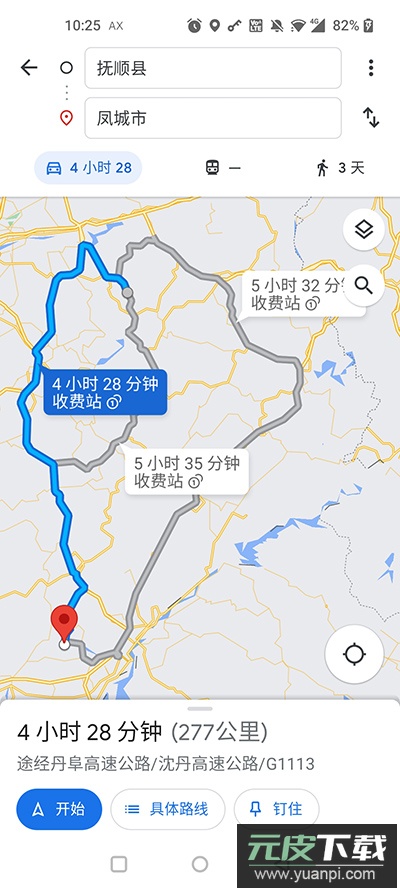 google maps官方版(谷歌地图)截图3