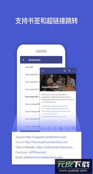 万兴pdf专家app截图2