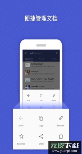 万兴pdf专家app截图4