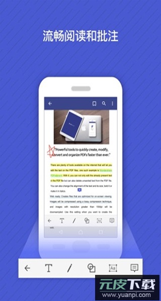 万兴pdf专家app截图5