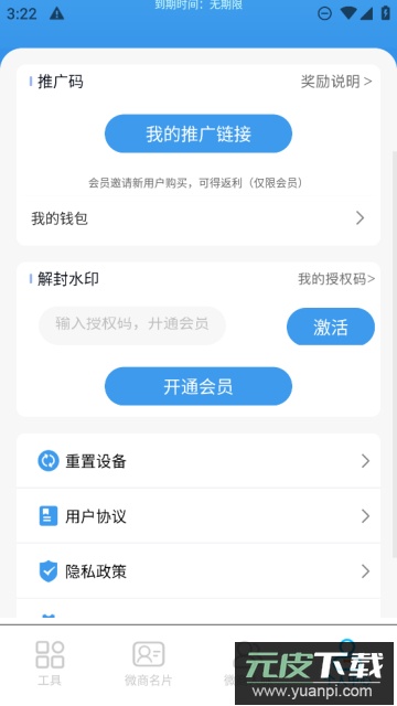 歪点点作图解锁会员版截图1