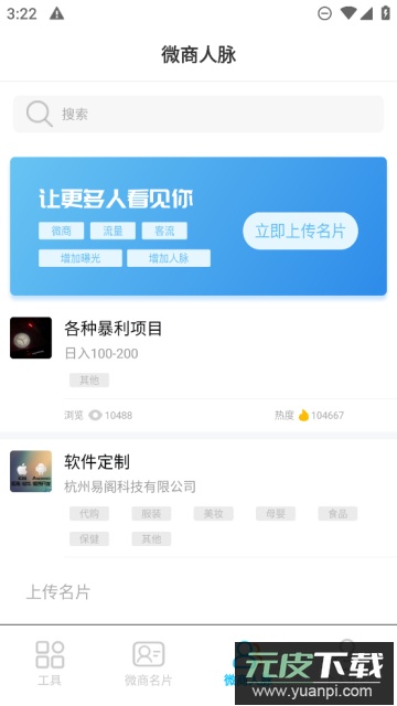 歪点点作图解锁会员版截图2