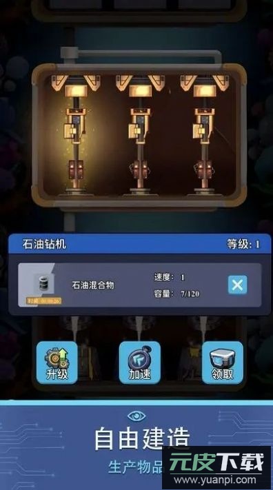 避难所海底工厂游戏安卓版截图1