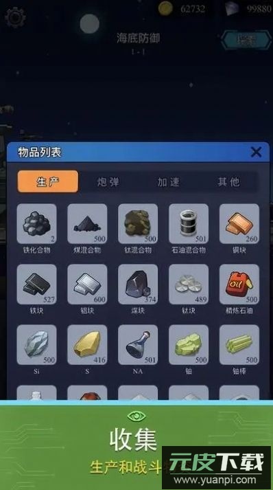 避难所海底工厂游戏安卓版截图2