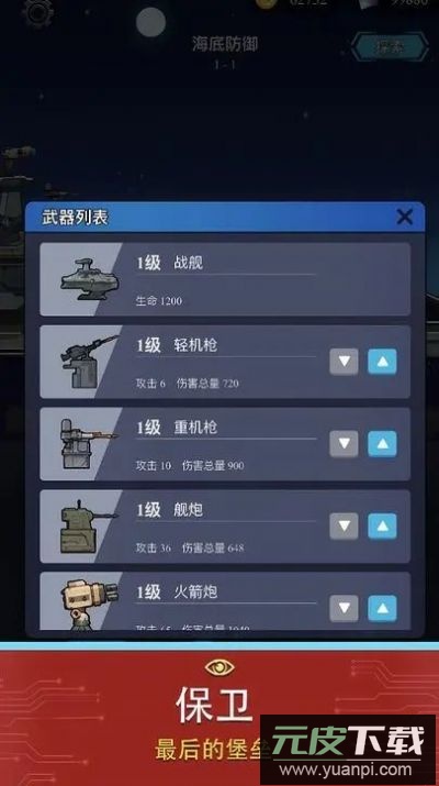 避难所海底工厂游戏安卓版截图3
