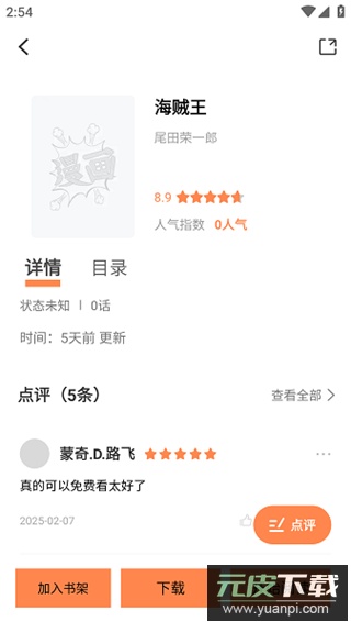漫千绘app官方版截图3