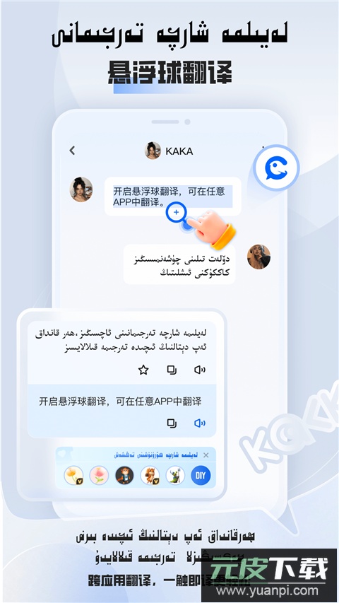 维汉翻译app官方版截图4