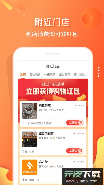 嗖嗖app最新版本截图2