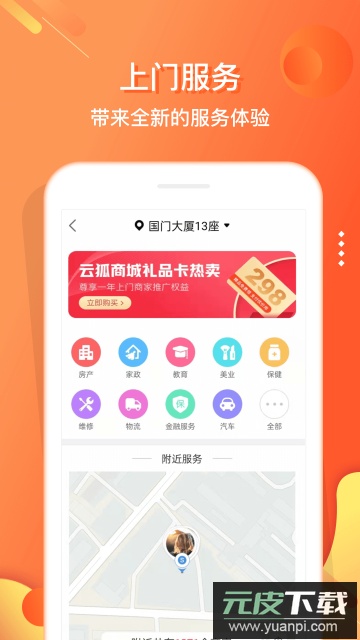 嗖嗖app最新版本截图3