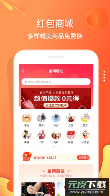 嗖嗖app最新版本截图4
