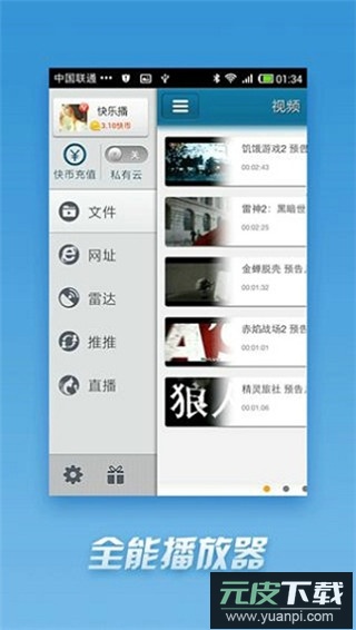 快播手机版截图2