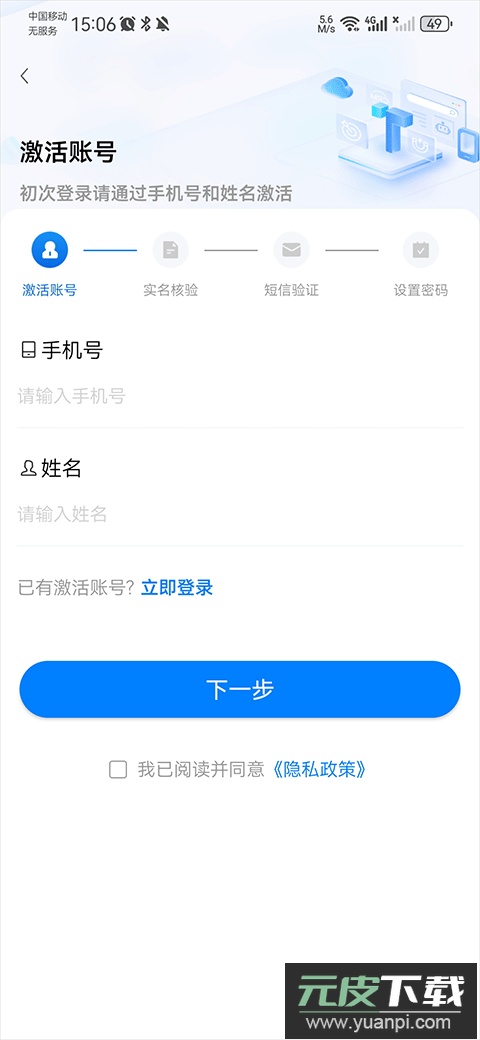 皖政通app官方版截图2